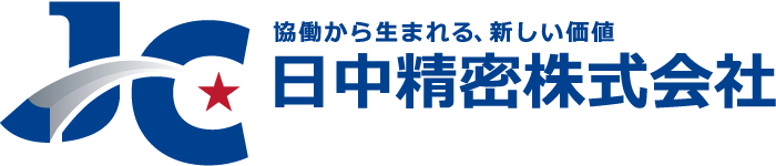 日中精密株式会社
